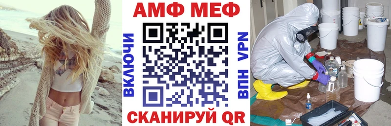АМФ VHQ  Новый Уренгой 