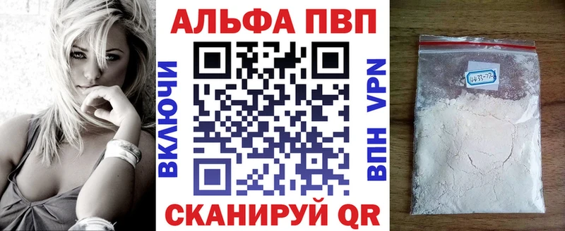 где найти   Новый Уренгой  A-PVP Crystall 