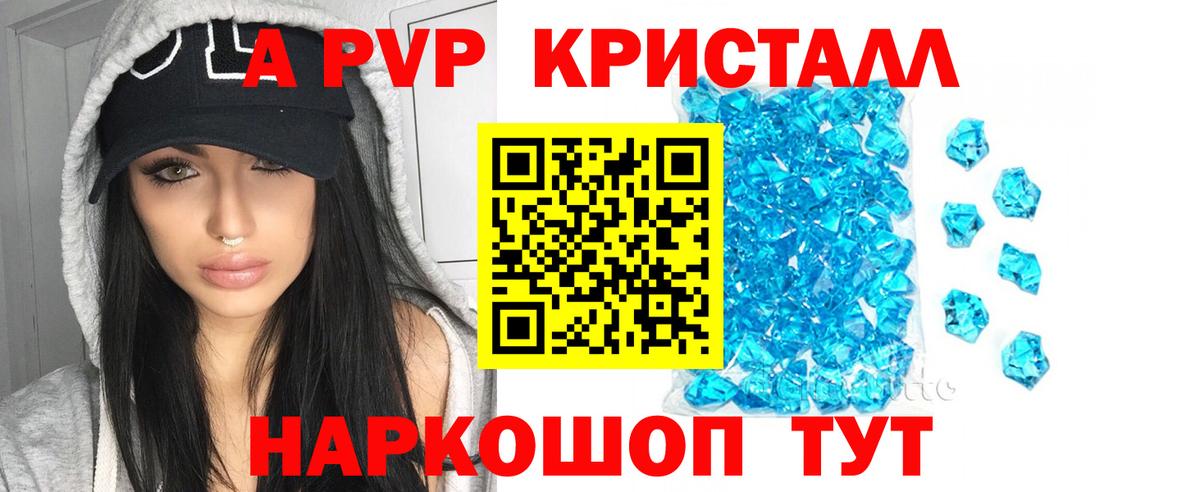 Новый Уренгой  Alfa_PVP кристаллы  A-PVP Crystall  А ПВП  Alfa_PVP СК  Вход с VPN 