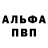 Alpha PVP СК КРИС Sima Shabanova