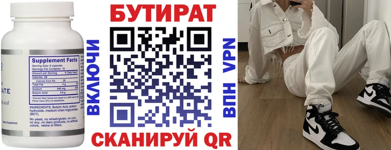 наркота  Новый Уренгой  Бутират GHB 