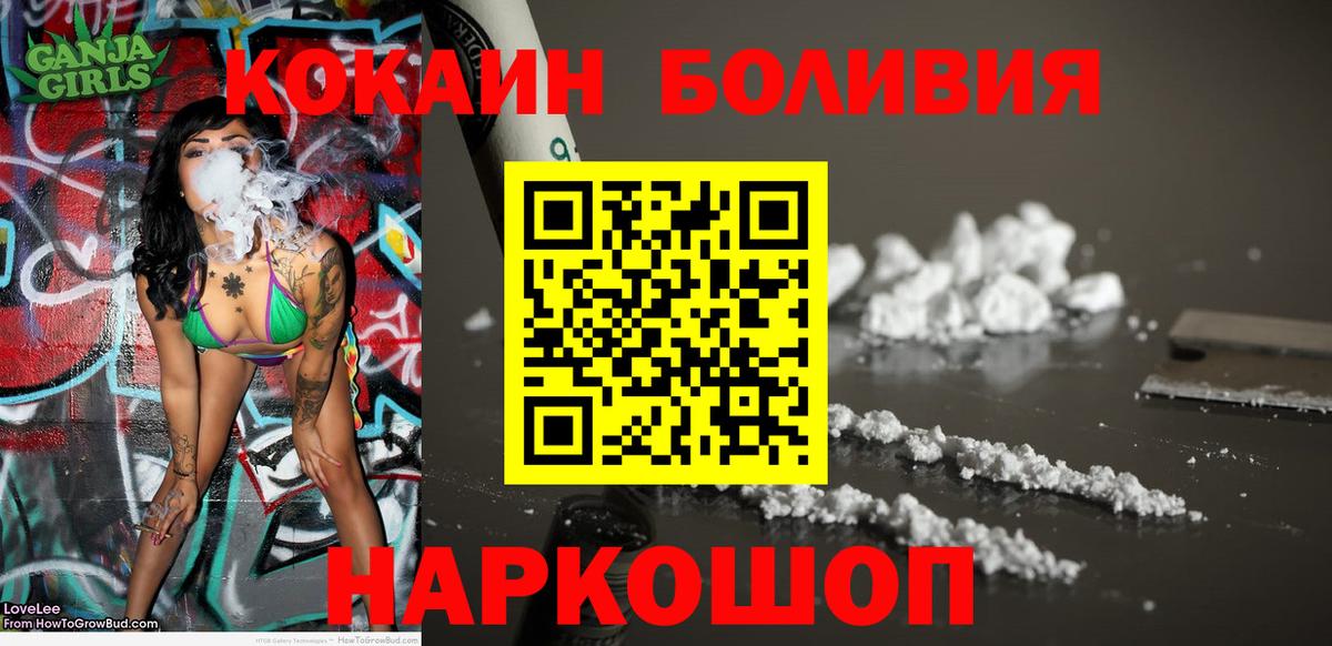 COCAIN Боливия  Кокаин Боливия  COCAIN  Новый Уренгой  Вход с VPN 
