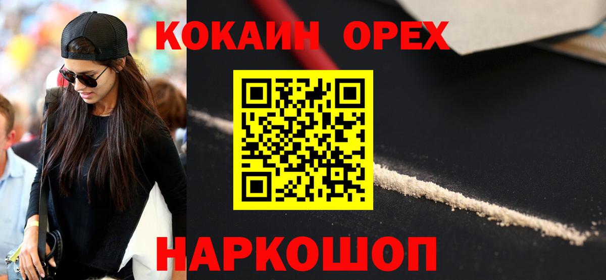COCAIN 97% Новый Уренгой