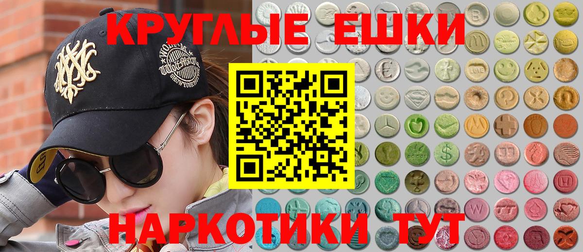 Ecstasy 99% Новый Уренгой