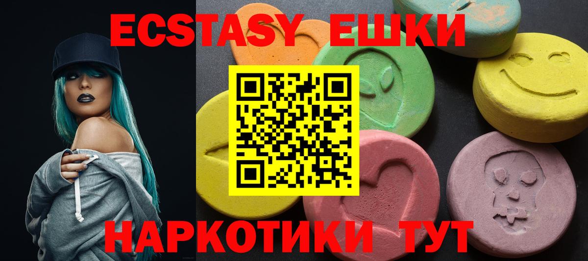 Новый Уренгой  Ecstasy  Вход с VPN  Экстази Philipp Plein  ЭКСТАЗИ VHQ 