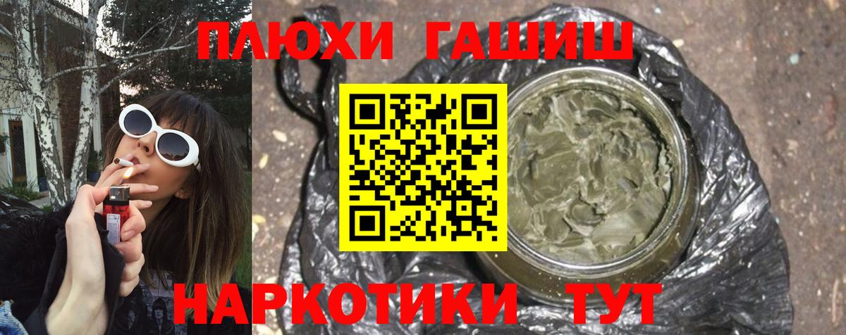 Новый Уренгой  ГАШ  что такое   Вход с VPN  Гашиш Ice-O-Lator  ГАШИШ Изолятор 