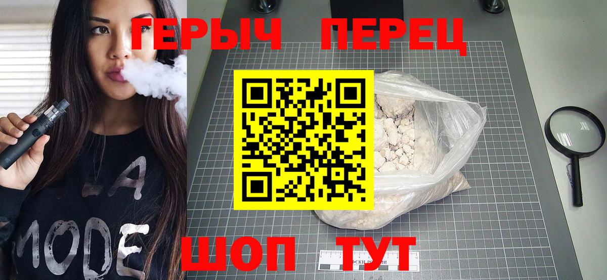 ГЕРОИН хмурый  Вход с VPN  Героин  Новый Уренгой 
