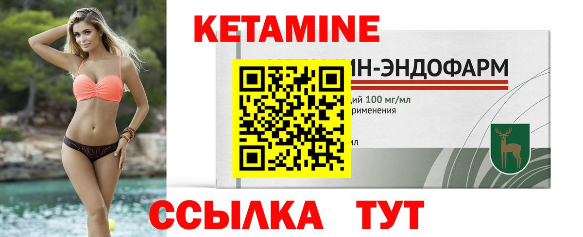 КЕТАМИН ketamine  Вход с VPN  Новый Уренгой  кракен онион  КЕТАМИН VHQ 