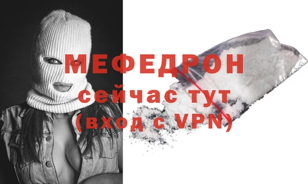 мефедрон Армянск