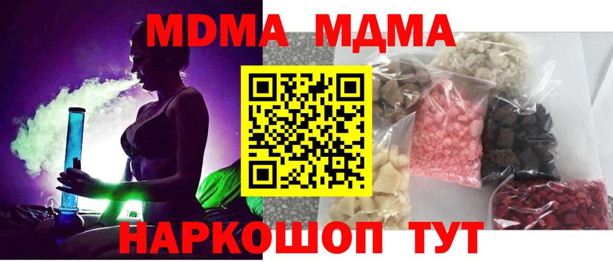 МДМА VHQ Новый Уренгой