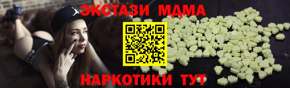 МДМА Molly  MDMA  Новый Уренгой  МДМА crystal  Вход с VPN 