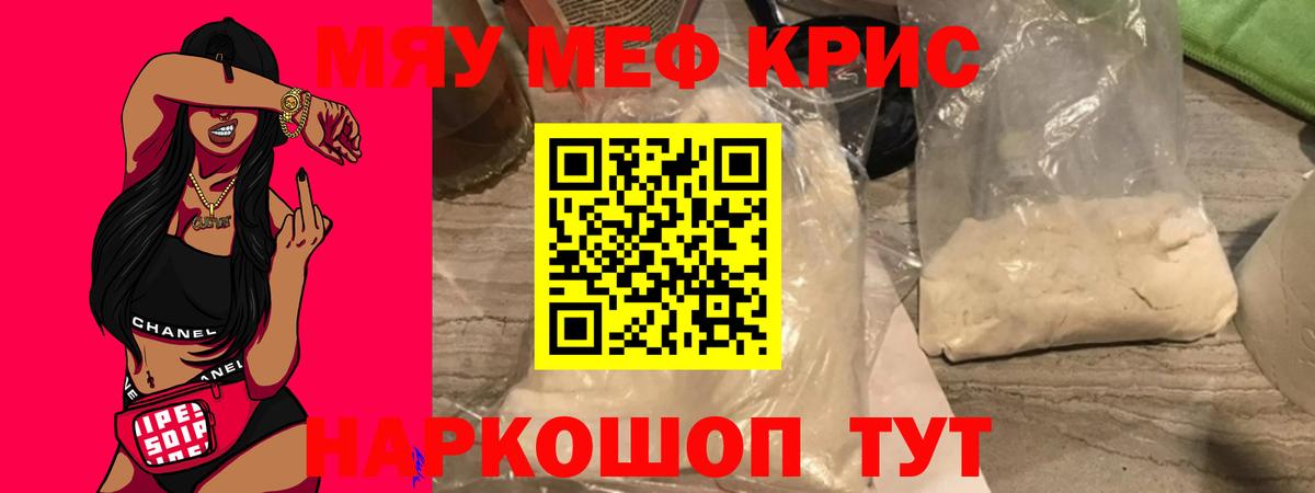 МЯУ-МЯУ VHQ  МЯУ-МЯУ 4 MMC  Меф  blacksprut маркетплейс  Новый Уренгой  Вход с VPN 