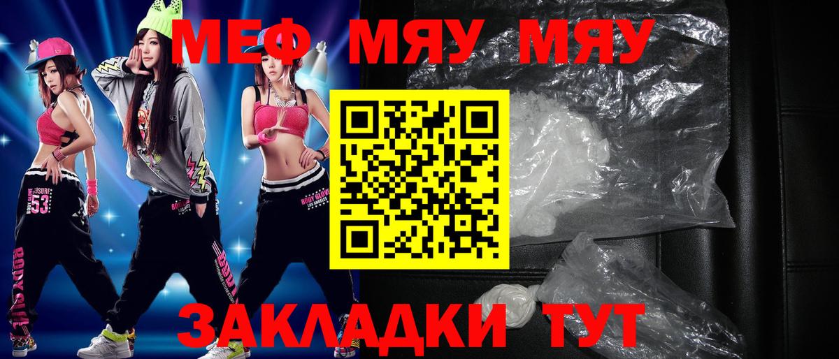 Мефедрон кристаллы Новый Уренгой