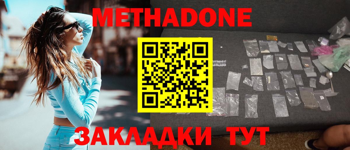 сайты даркнета формула  Метадон белоснежный  OMG ССЫЛКА  Новый Уренгой  Вход с VPN  МЕТАДОН methadone 