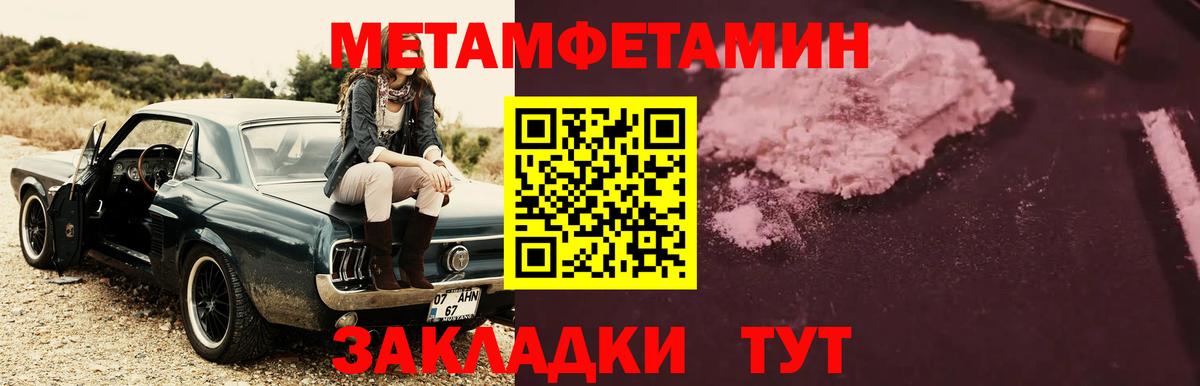 Новый Уренгой  Метамфетамин витя  Вход с VPN 