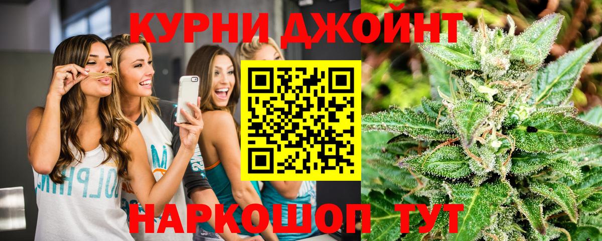 Бошки Шишки семена Новый Уренгой